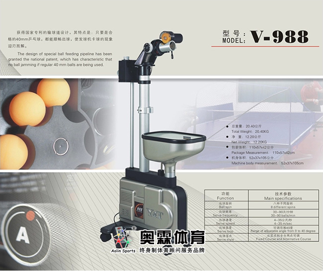 发球机 乒乓球台 \