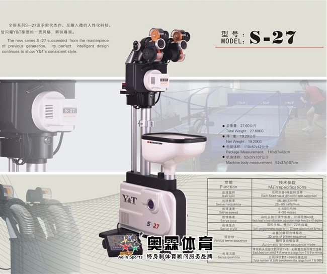 发球机 乒乓球台 \